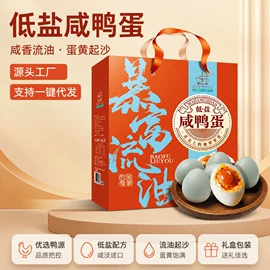 水产干货类;咸蛋类;腌制水产品