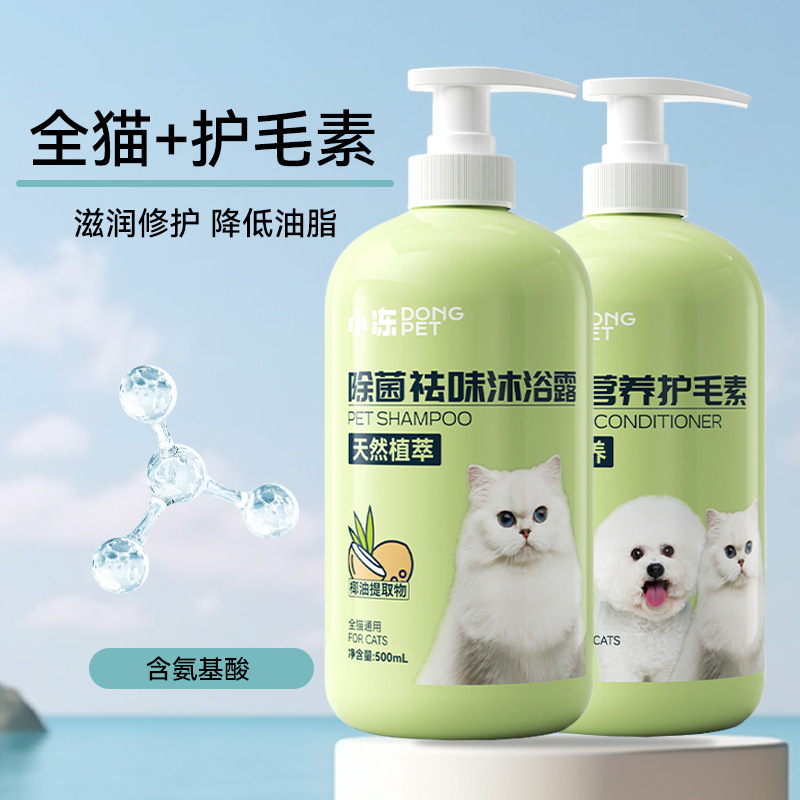 ペット入浴剤は熊より入浴します。猫の毛保護素の香りを残します。|undefined