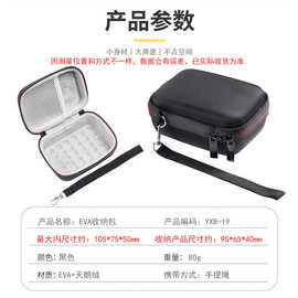 EVA硬壳手提袋长方形收纳包蓝牙音响充电宝车载充气泵便携收纳盒