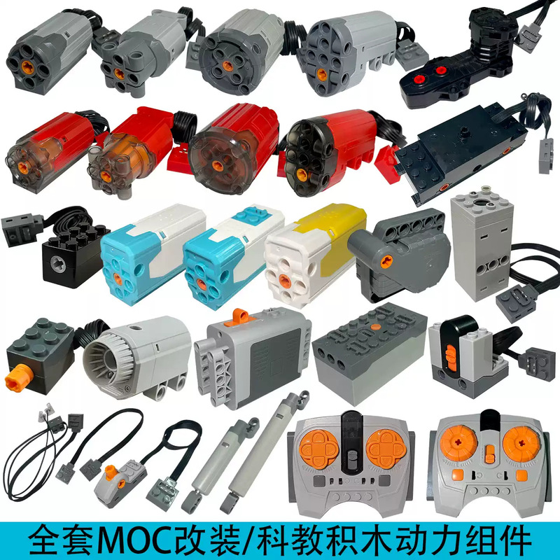 Compatible with Lego m motor 9686 mechanical building block power group technology accessories remote control 5th battery box