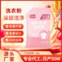大袋留香源头洗衣服洗衣粉