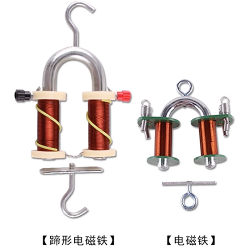 蹄形电磁铁 大号U型电磁铁演示器蹄型U形物理实验器材教学仪器