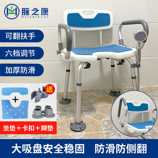 Large suction cup flip-up armrest bath chair elderly shower chair bathroom stool bath stool non-slip bath seat