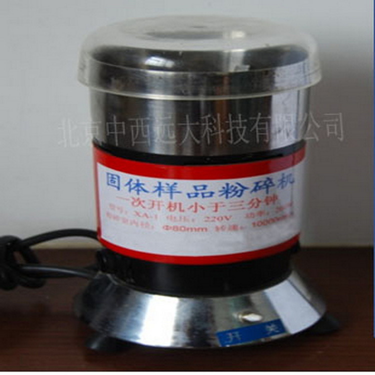 （价可议）固体样品粉碎机 型号KH055-XA-1库号M129414