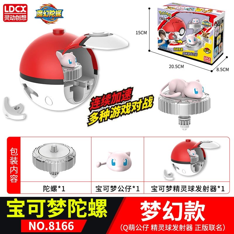 Подлинная игрушка Pokemon Gyro, детская фантазия, линия Пикачу, боевой спиннинг, боевой полный набор