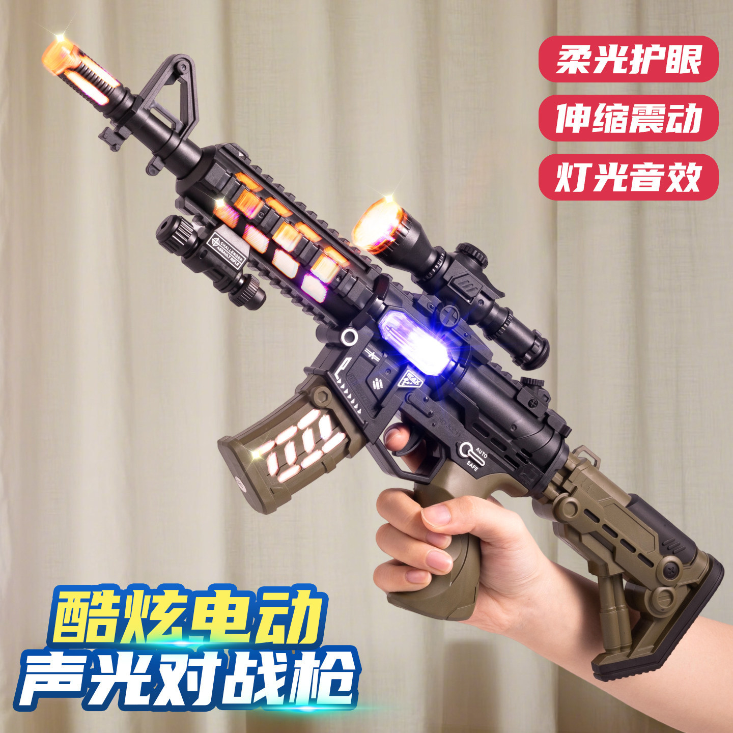 Toy gun for boys, electric realistic submachine gun with light music, 3 years