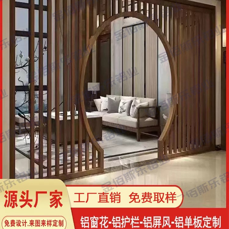 Personalizada aleación de aluminio nuevo estilo chino de hielo agrietado luna puerta imitación de madera pantalla partición sala de estar arco redondo marco de cubierta de piso image 1