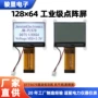 工业工控驱动cog128显示屏