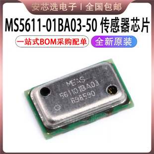 MS5611-01BA03-50 MS5611 QFN-8���֚≺������оƬ�F��