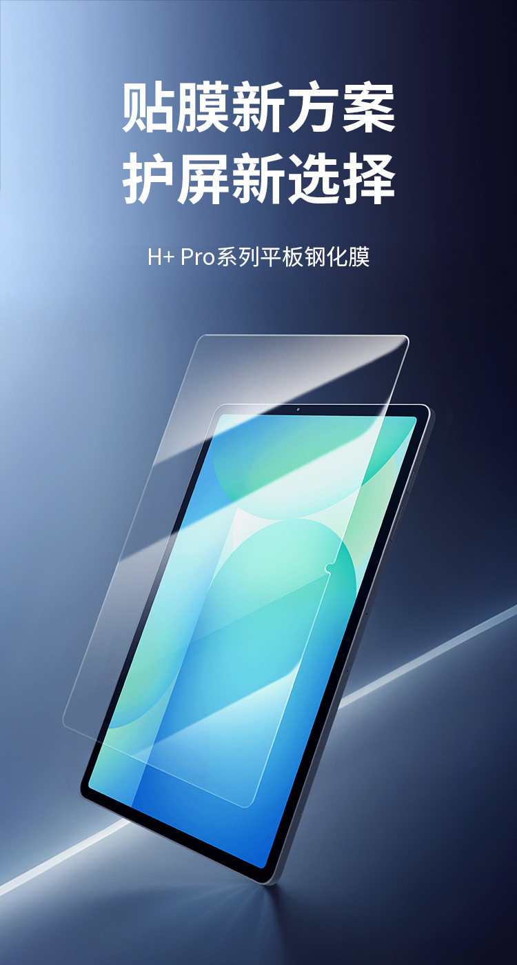 Kính cường lực NILLKIN cho Samsung Galaxy Tab S10 Plus chống va đập, kèm khay dán không bụi — Màng cường lực H+PRO chi tiết 2