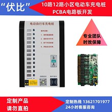 10·12·С�^늄�܇���վˢ���ߴa֧�����ܳ�늘�PCBA�·���_�l