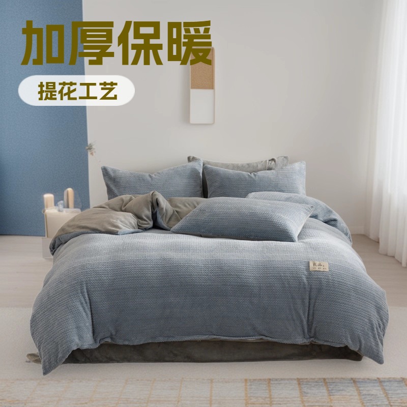 秋冬季牛奶绒四件套珊瑚绒加绒被套床笠加厚双面法兰绒床上三件套