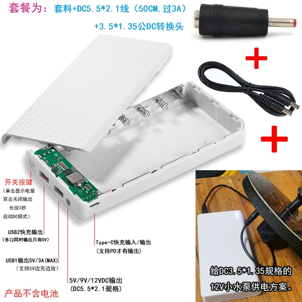 White - with DC cable + 3.5*1.35 male rotor