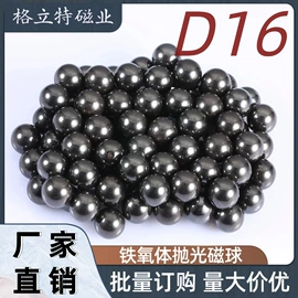 永磁材料;其他磁性材料;其他维修设备