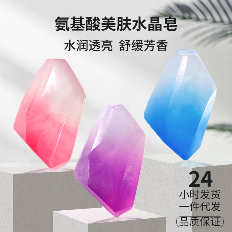 泥颜堂玻尿酸烟酰胺氨基酸除螨皂保湿滋润亮肤洁面皂洗脸精油皂