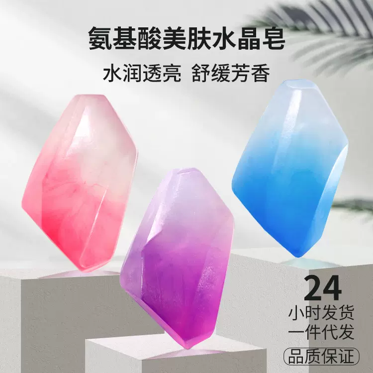 泥颜堂玻尿酸烟酰胺氨基酸除螨皂保湿滋润亮肤洁面皂洗脸精油皂