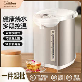 美.的电热水瓶5家用大容量恒温热水壶饮水机智能保温一体烧开水壶
