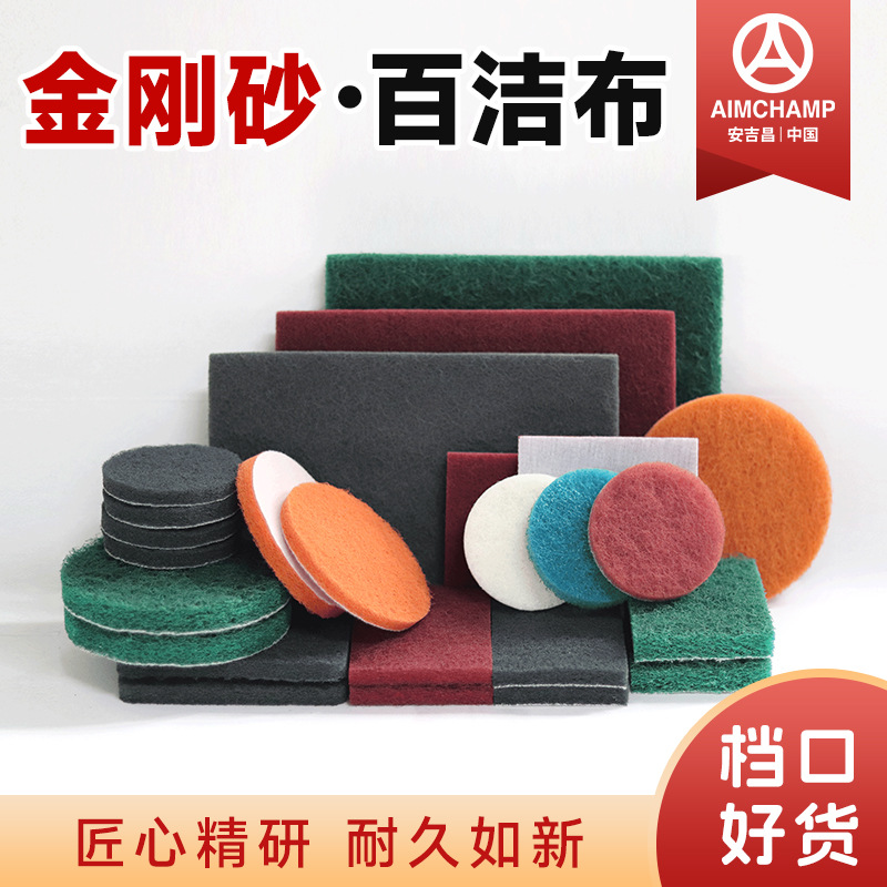 工业百洁布厂家批发抛光金刚砂自粘7447拉丝布含砂尼龙植绒百洁布