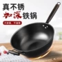 家用老式无涂层电磁炉平底锅