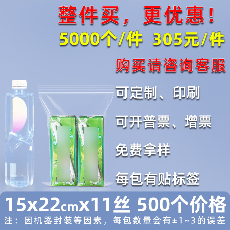 Bolsa ziplock de 20 pes de seda personalizada, bolsa de sellado de alimentos de plástico grande, bolsa de sellado de plástico de hardware transparente, bolsa de sellado de joyería pequeña