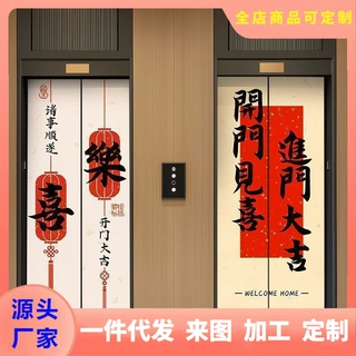 卡通创意电梯装饰贴纸商场电影院电梯门装饰贴纸高级贴入户门贴画