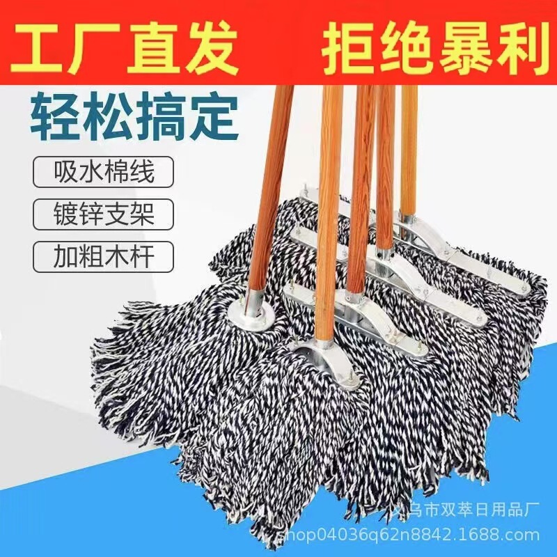 Cotton Yarn Mop Old-fashioned Wooden Pole Cotton Line Household Property Absorbent Large Pure Cotton Cement Floor Mop Factory Wholesale