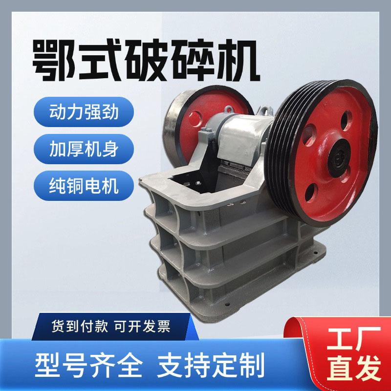 Jaw Crusher Small Crusher Pebble Granite Sandstone Coal Jaw Crusher Metal Ore