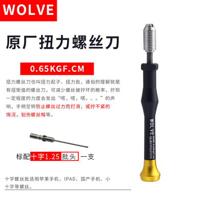 Foxconn torsión destornillador de teléfono móvil Apple Android reparación de teléfono móvil herramienta de desmontaje de tornillo destornillador ultra duro cabeza de lote