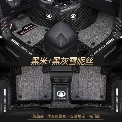 Universal Foot Pad — c50 Dazzling Car Foot Pad - double-layer-black-rice-black-and-gray-cedar-silk-best-selling-model-other-models
