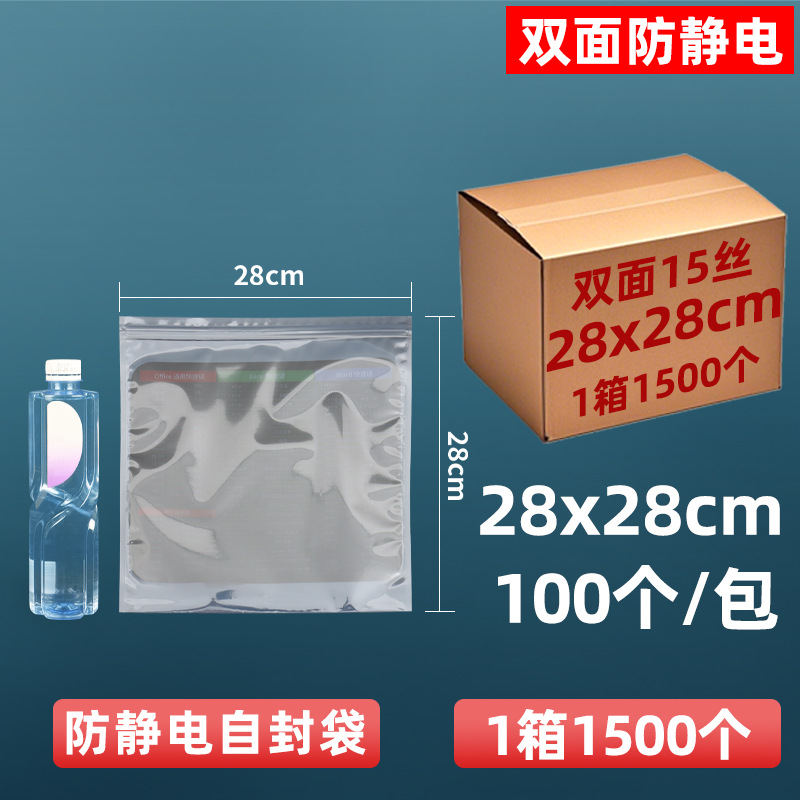 Bolsa antiestática personalizada bolsa estática de boca plana bolsa protectora de cierre automático placa base disco duro bolsa led placa pcb bolsa estática