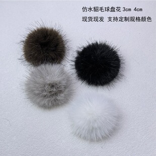 3cm��ˮ��ë��4cmdiy�Ʒ����ë�q��ͯ�l�����bЬñ���o���b�