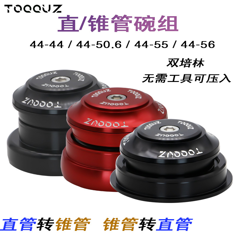 山地公路自行车44mm碗组套装培林轴承前叉锥管腕组 折叠车车头碗