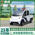 校园电动皮卡车巡逻车四轮铲斗封闭款景区公园执勤电动车巡视车