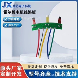霍尔传感器;编码器