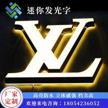 迷你发光字制作三维立体led发光字 广告门牌招牌logo厂家定制加工