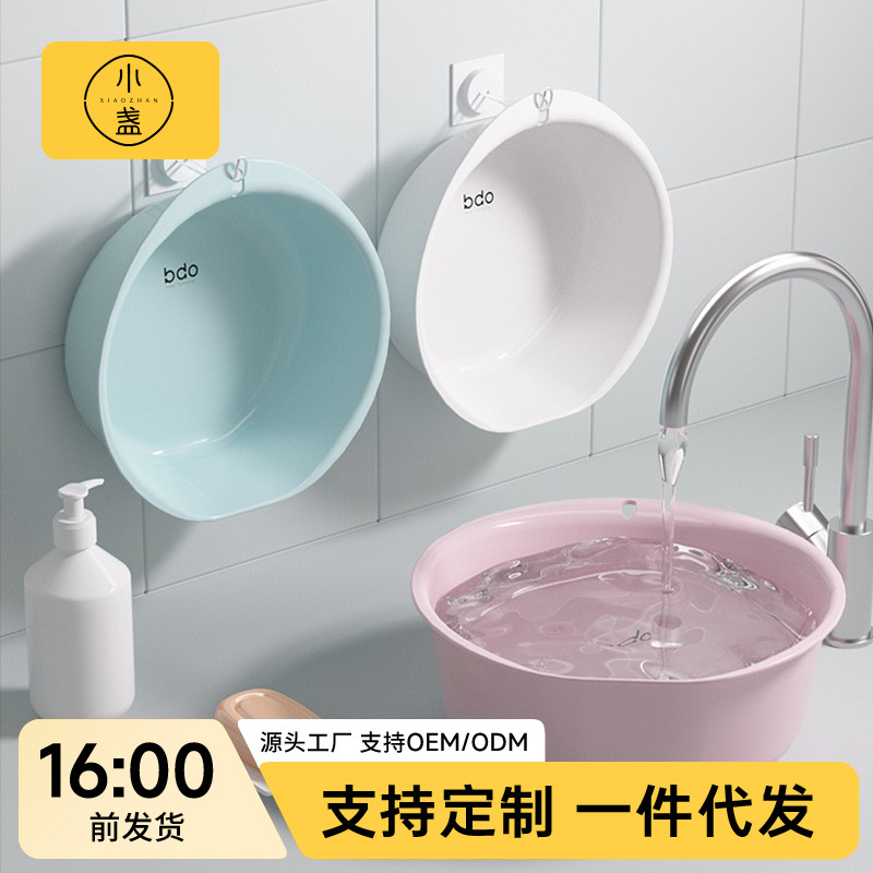 bdo washbasin household plastic basin thickened durable laundry basin water basin student dormitory basin wash ass