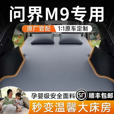 Vehicle-mounted inflatable bed: trunk sleeping device, back seat