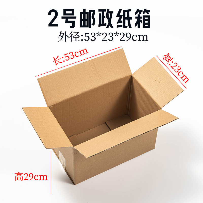 厂家现货特硬飞机盒单只装手幅长条包装盒快递纸盒手机壳包装箱子|undefined