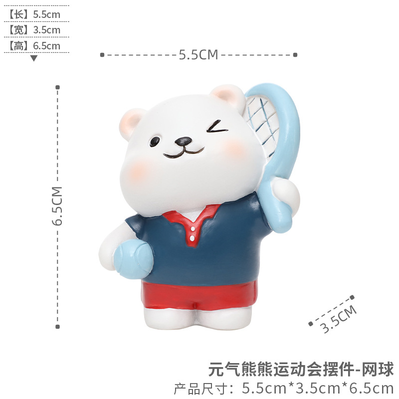 제나라 곰 스포츠 장식품-테니스
