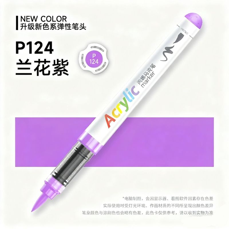 掌握5105升级新色系直液式丙烯马克笔软头智能控墨大容量绘画套装|undefined