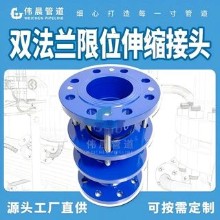 防拉脱双法兰限位伸缩节泵阀管道松套传力补偿接头高压阀门伸缩器