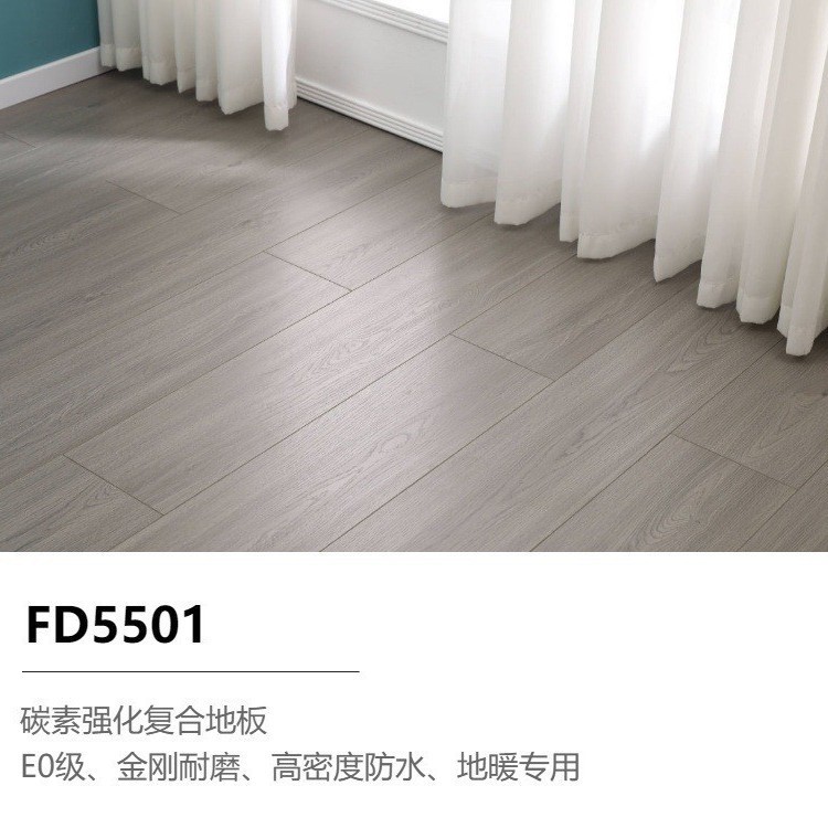 8-12MM强化复合木地板家用环保商用金刚耐磨防水高密度碳素木地板|undefined