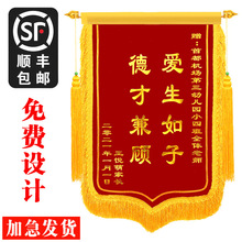 锦旗感谢护士送学校老师教练月嫂做物业院店装修锦旗工厂一件批发