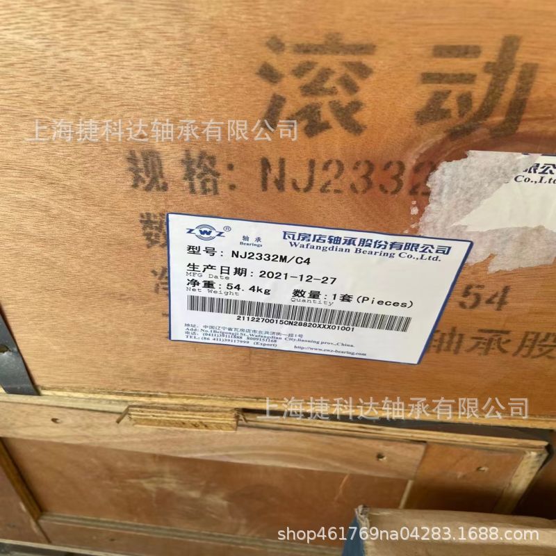 NN3056K/P41W33 NN3052K/P51W33 NJ2332M/C4 ZWZ轴承 瓦房店轴承
