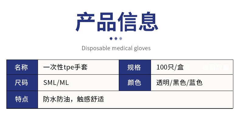 一次性tpe手套_07.jpg