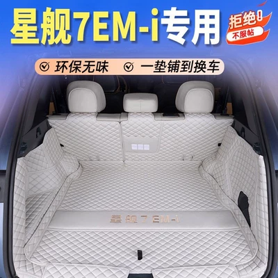 Trunk Mat | of Starship 7EMi trunk mat