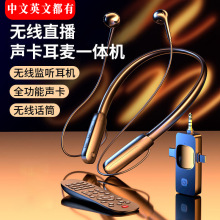 批发手机无线直播声卡自带主播专业麦克风一体机中英文版外贸出口