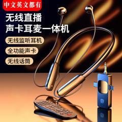 卸売りの携帯電話の無線の生放送のサウンドカードはキャスターの専門のマイクの一体機の中で英語版の対外貿易の輸出を持っています。