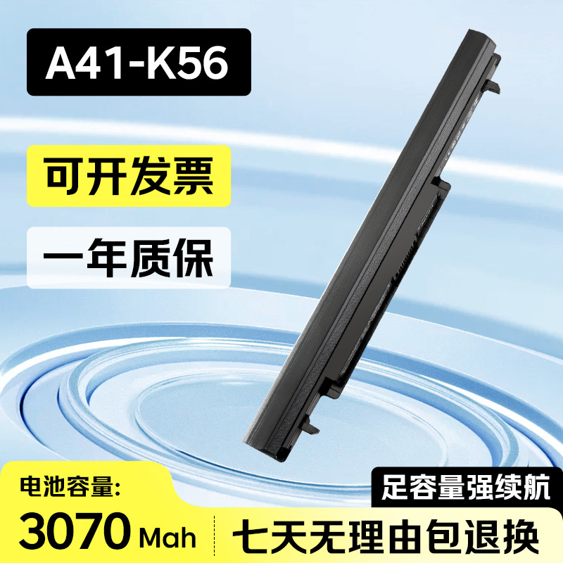 适用华硕K56CK46C S46C A46C E46C S56C S550C 笔记本电池A41-K56