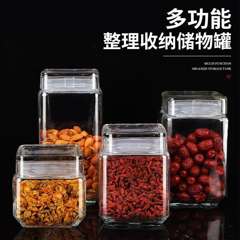 玻璃茶叶罐密封厨房泡菜罐五谷杂粮保鲜瓶 多功能整理收纳储物罐